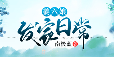 “平明寻白羽”的出处